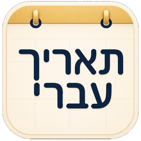  – Jewish Date Integration Icon